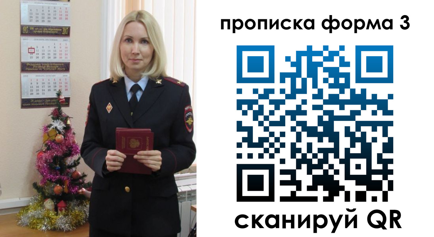 прописка для военкомата в Липецкая области