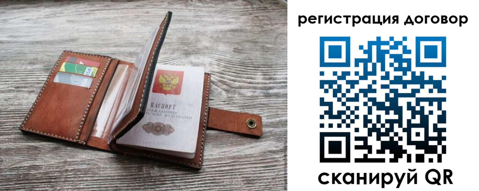 временная регистрация купить в Липецкая области