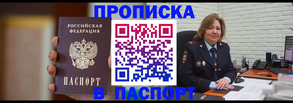 прописка в квартире в Липецкая области