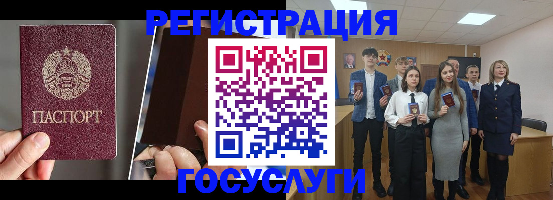 прописка в Липецкая области