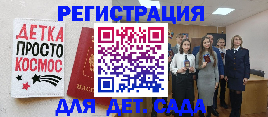 регистрация для школы в Липецкая области