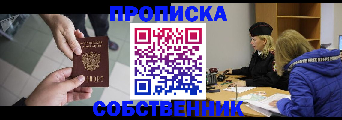 прописка штамп в Липецкая области