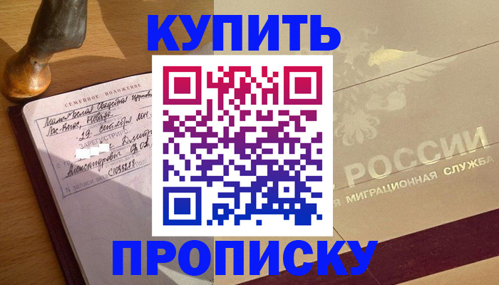 временная регистрация законно в Липецкая области