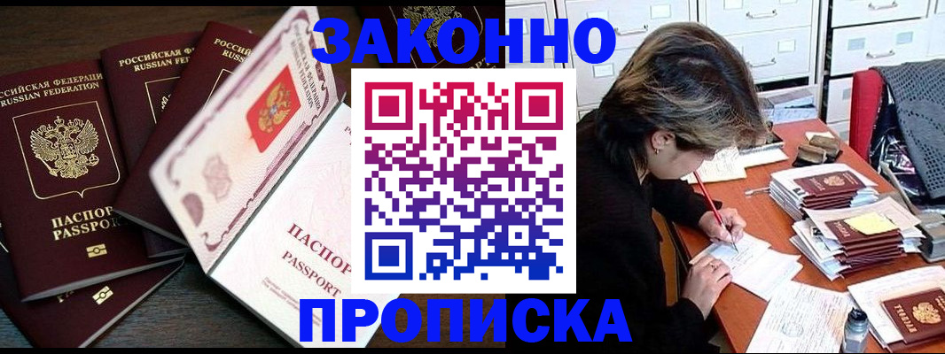 временная регистрация законно в Липецкая области