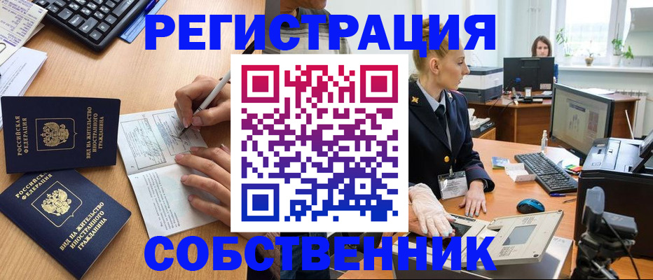 прописка поиск в Липецкая области